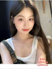 白云00后性感新人嫩妹 - 苏苏